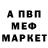 Мефедрон mephedrone nwo erad