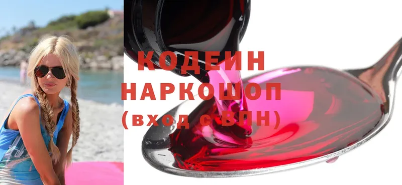 Кодеиновый сироп Lean Purple Drank  ОМГ ОМГ зеркало  Куровское 