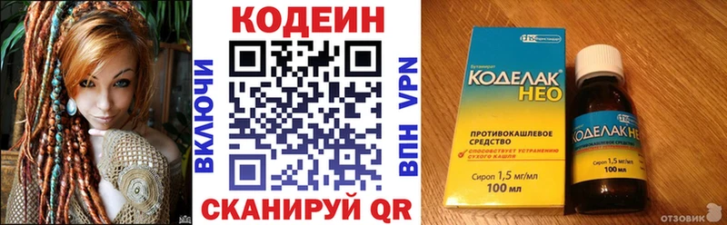 Codein Purple Drank Куровское