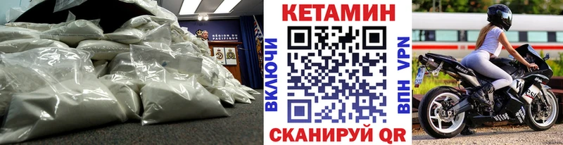 КЕТАМИН VHQ купить закладку Куровское