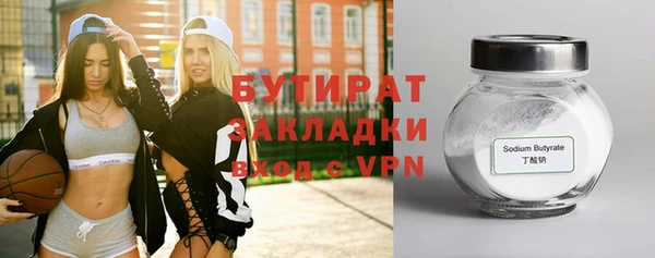 бутират Новозыбков