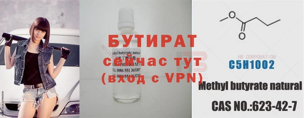 бутират Новозыбков