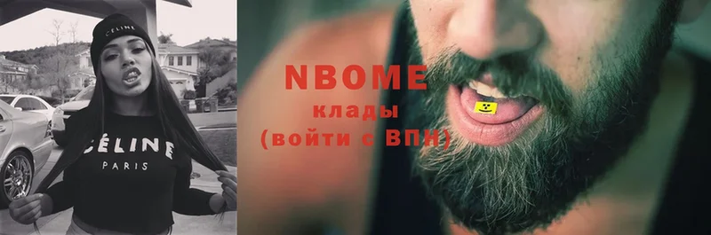 Марки N-bome 1,5мг  Куровское 