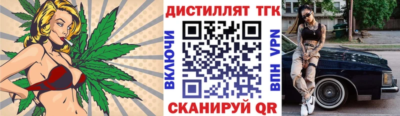 Дистиллят ТГК концентрат цены наркотик Куровское